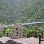 El Puente Colgante Aya Teruha, en Miyazaki