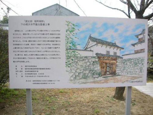 Las ruinas del Castillo de Fukuoka