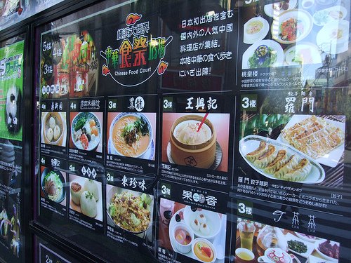 Comer barato en Japón