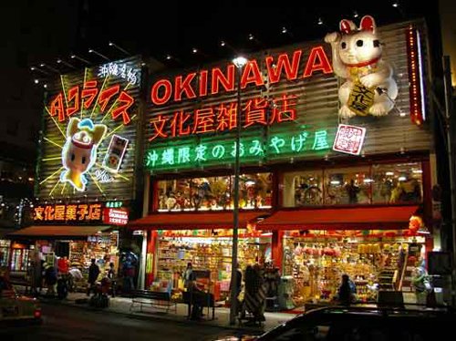 Kokusaidori, la calle comerical de Naha