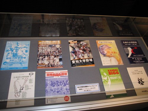 salon de la fama beisbol